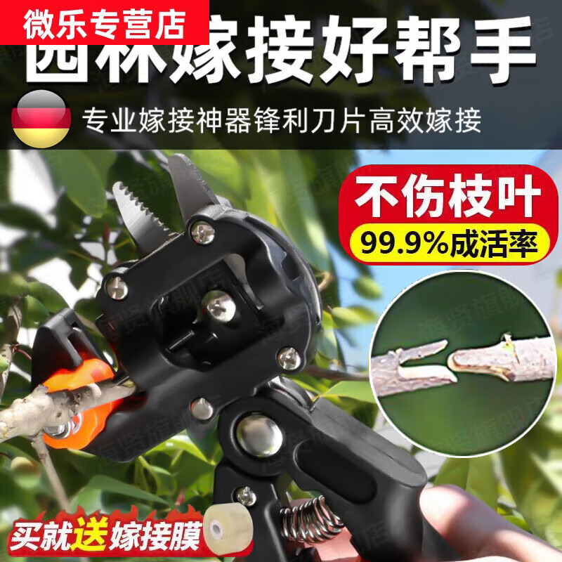 語(yǔ)森憶德國(guó)品質(zhì)嫁接專(zhuān)用刀果樹(shù)嫁接機(jī)神器剪刀多功能樹(shù)苗木芽接刀 黑色簡(jiǎn)裝款(3個(gè)刀片) +1卷膜