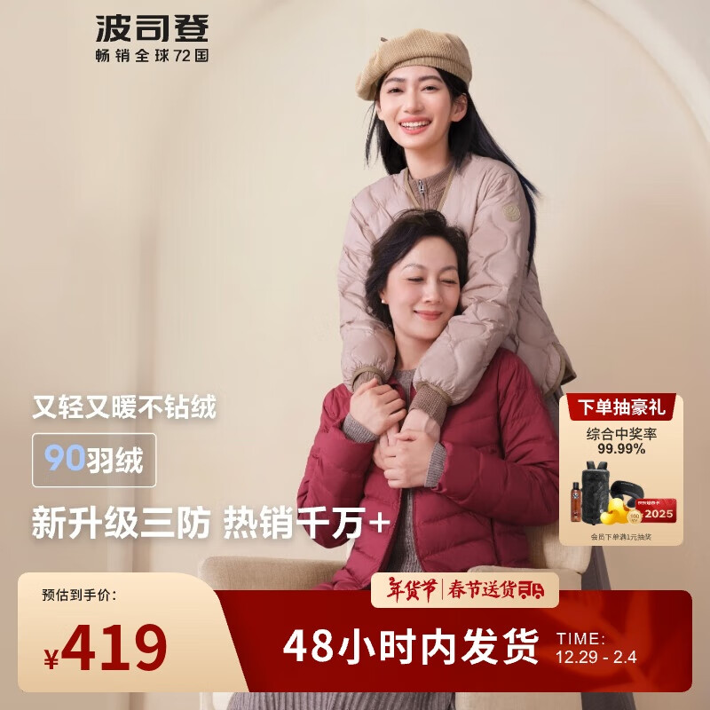 波司登轻薄羽绒服90绒三防面料连帽保暖短款秋冬外套B40131002 175/96A