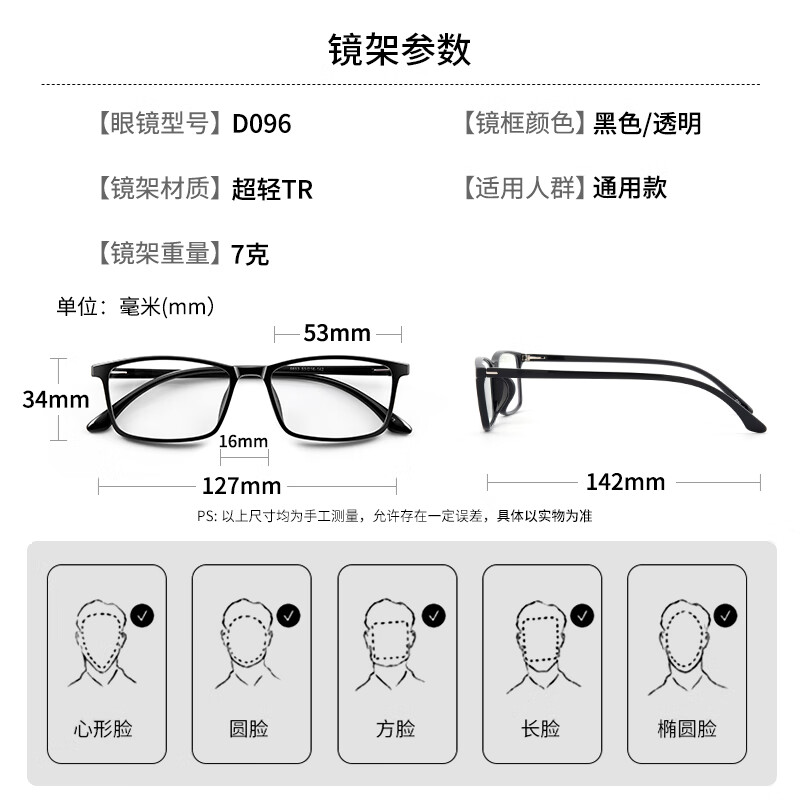 万新防蓝光眼镜男大脸专用镜框可配变色有度数近视眼镜散光镜片TK5 D096亮黑 配万新1.56非球面树脂镜片