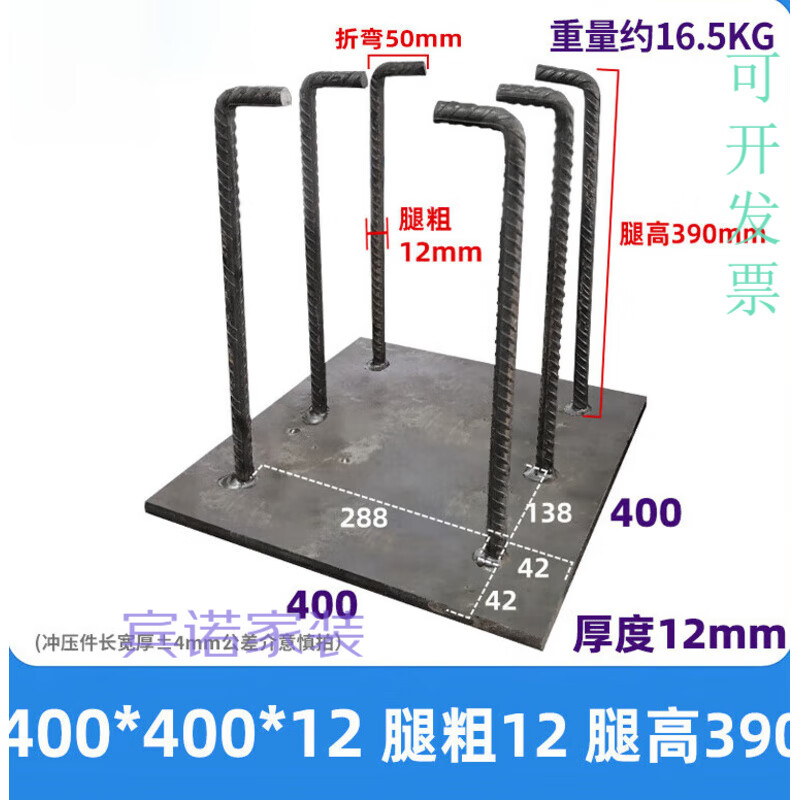 第鑫焊凳預埋件鐵板焊接螺紋鋼結(jié)構(gòu)本色建筑幕墻鋼筋鋼板帶腿4爪加固 400*400*12【腿粗12 腿高400】