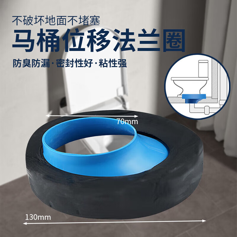 馬桶移位法蘭密封圈移動防臭坐便器5公分移位器不挖地法蘭圈通用 移位法蘭310G