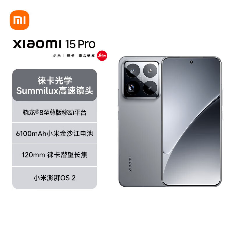 С��15Pro �⿨��ѧSumlux���پ�ͷ ����8������ƶ�ƽ̨ �⿨Ǳ������ ��Ʒ5G�콢�ֻ�Xiaomi15ϵ�� ��ʯ�ҡ�С��15Pro�� 12GB+256GB
