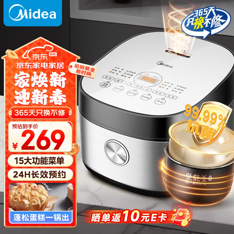 美的（Midea）电饭煲微压智能电饭煲5L大容量电饭锅家用4-5人烘焙卤炖多功能蒸米饭锅以旧换新MB-RC531