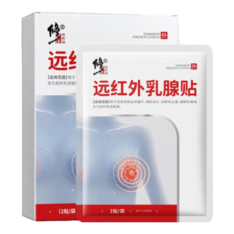 修正遠(yuǎn)紅外乳腺貼促進(jìn)局部血液循環(huán)消炎消腫止痛緩解乳腺增生脹痛。 3盒裝【緩解中度乳腺疼痛】