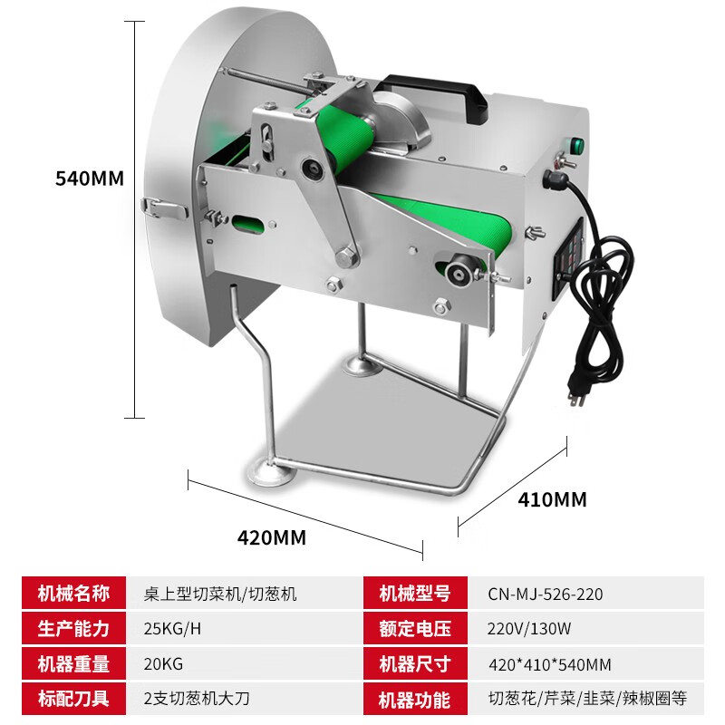 驰能商用全自动小型切葱花机辣椒切片切馅食堂多功能切菜机 切葱机