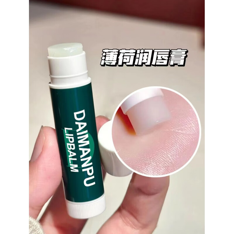 卡泡维妮(cappuvini)黛曼普小绿润唇膏唇膜套装补水保湿滋润淡化唇纹