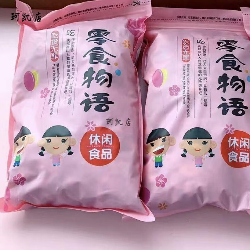 風鮮倉零食物語香酥鹽焗玉帶豆酥脆大顆粒五香蠶豆下酒零食批發(fā) 鹽 h玉帶豆1斤(500克x1袋) 250g