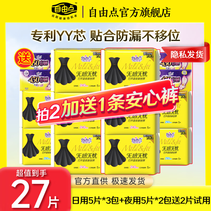 ���ڲ��������ɵ����ɵ�������Ů�����޸���������ҹ��������콢��Ʒ���һ���� �޸���������5Ƭ*3+ҹ��5Ƭ*2