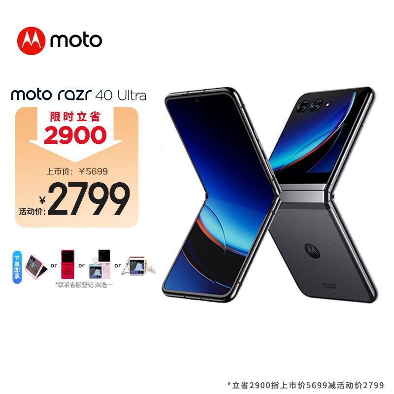 Ħ������ moto razr 40 Ultra �۵����ֻ� ���ľ�Ļ  ˫��Ȥ��  ����8+ 5G  8GB+256GB ���ź�