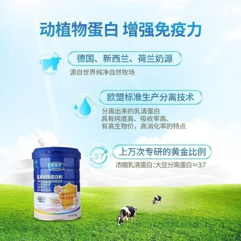 富莱欣蛋白粉454g/罐增强免疫力补充营养乳清蛋白粉青少年中老年人儿童 454g*1罐 【咨询优惠多】