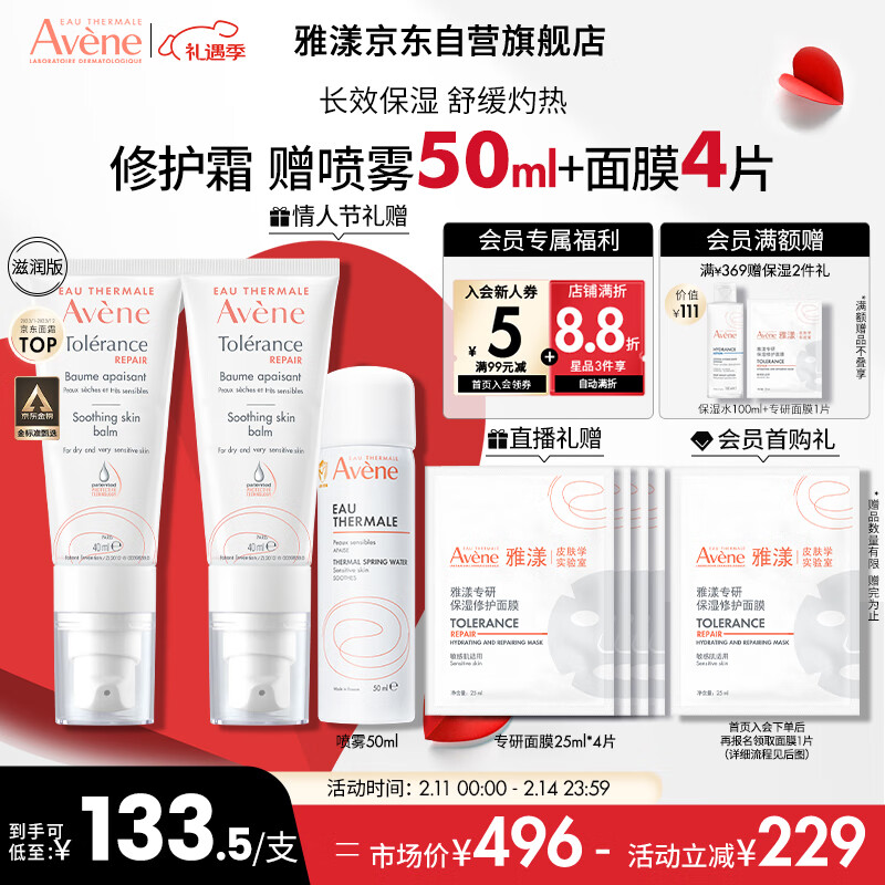 ������Avene��ר���޻�˪�����40ML����������˪��ˮ��ʪ��Ƥ��Һ������Ů��