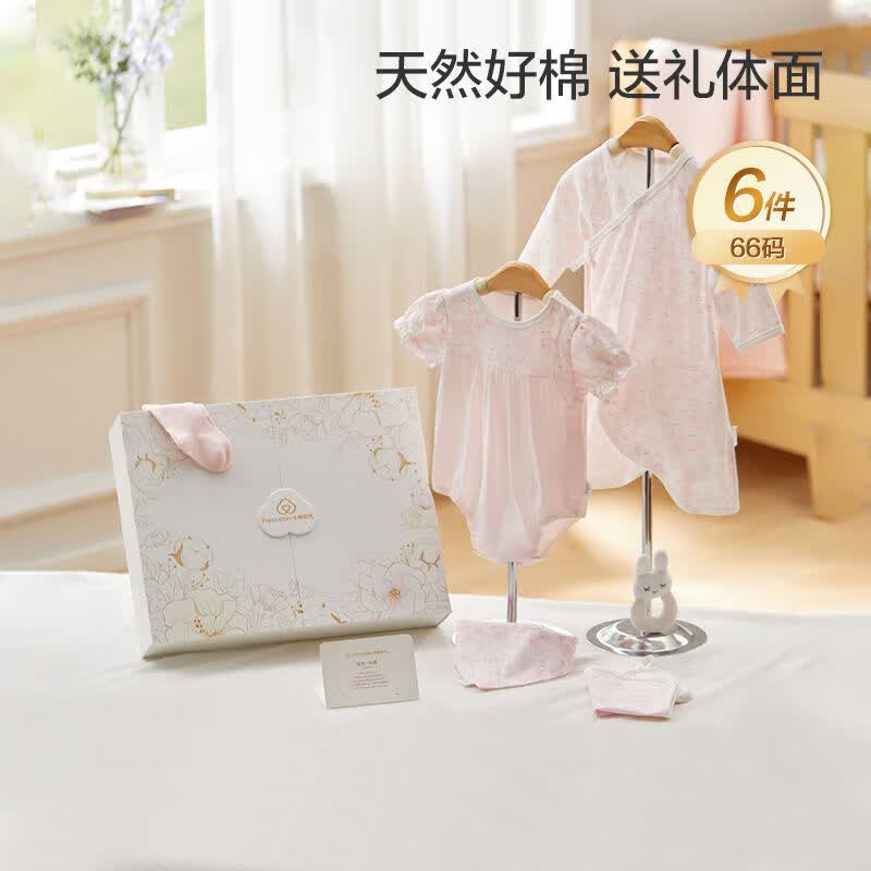 全棉时代婴儿礼盒新生儿见面礼宝宝周岁满月礼出生礼物初生装 6件66码