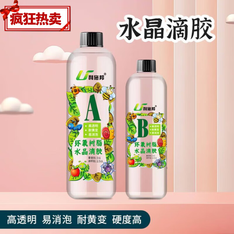 利施邦環(huán)氧樹脂膠水晶滴膠高透明ab膠diy手工標本網(wǎng)紅河流桌模具 31滴膠120g+工具包