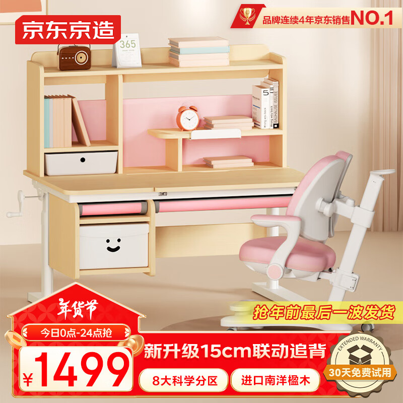 ɳproͯѧϰд15cm׷Ρ1.12mʵ1499Ԫ