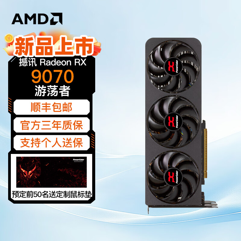 AMD��Ѷ���ӯͨ RX9070 16G ���Ͻ��ε��߻��ް�ɫ̨ʽ�����Ժ��������Ϸ�����Կ� ��Ѷ RX9070 �ε���16G