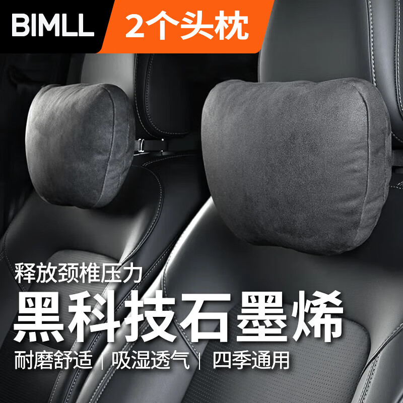 BIMLL B邁巴赫頭枕汽車頭枕一對裝車用車載護(hù)頸枕靠枕座椅靠墊腰靠通用款