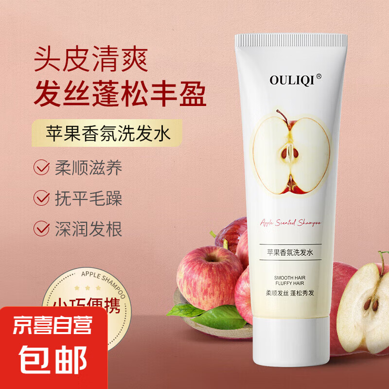 ���;���ƻ������ϴ��ˮ�����޻��ɿ���˳ϴͷ����ζ�־�ϴ����װ ƻ��ֲ�����ϴ��ˮ100mlx1֧