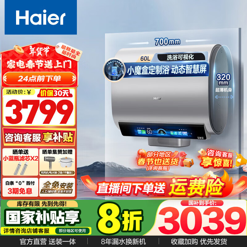 ������Haier����ˮ������ˮ��BK7С��ƿ��ˮϴ������Ͱ���õ���ˮ��3500W��Ƶ��3D MAX���ȡ�Сħ��˫�� 60L 3500W ���Ƚ���ԡ
