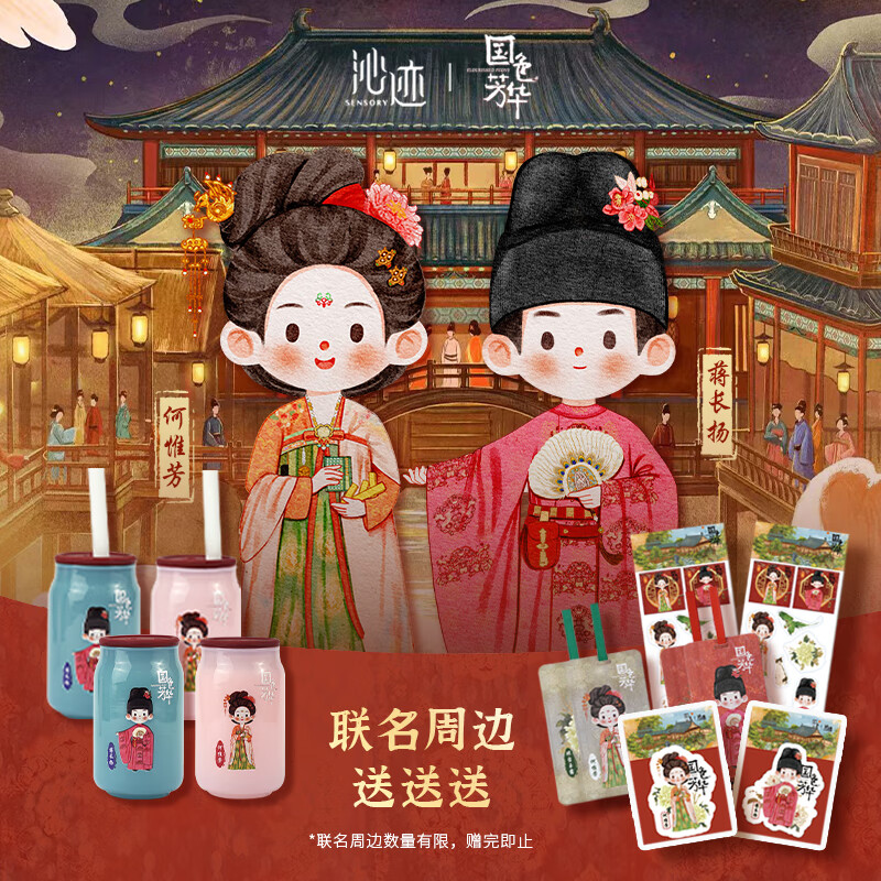 AROMA LIGHT国色芳华同款周边何惟芳蒋长杨易拉罐Q版香薰套装 怀袖香·香薰套装（木质调）
