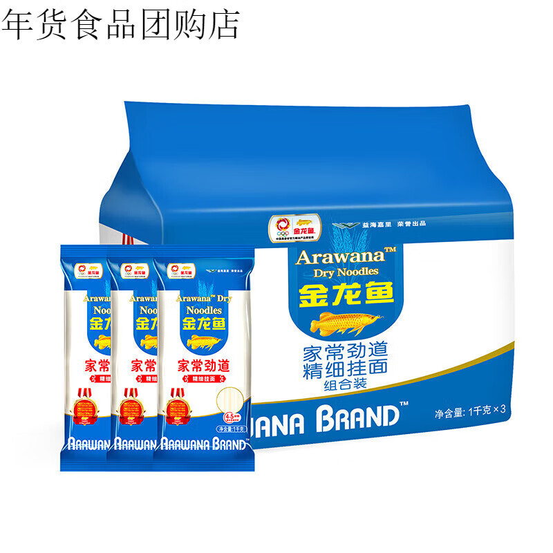 金龙鱼面条挂面 家常系列 劲道细挂面 1kg*3 组合装 劲道细挂面 1kg*3