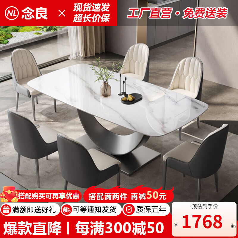 念良轻奢岩板餐桌椅组合小户型家用客厅现代简约超晶石长方形吃饭桌子 【联系客服换超晶石桌面+300元】 1.2m *0.8*0.75m