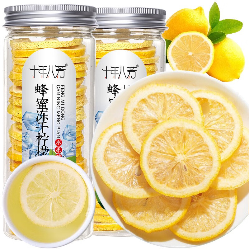 蜂蜜凍干檸檬片水果茶沖泡即食花草茶罐裝 凍干檸檬+水果茶送杯子
