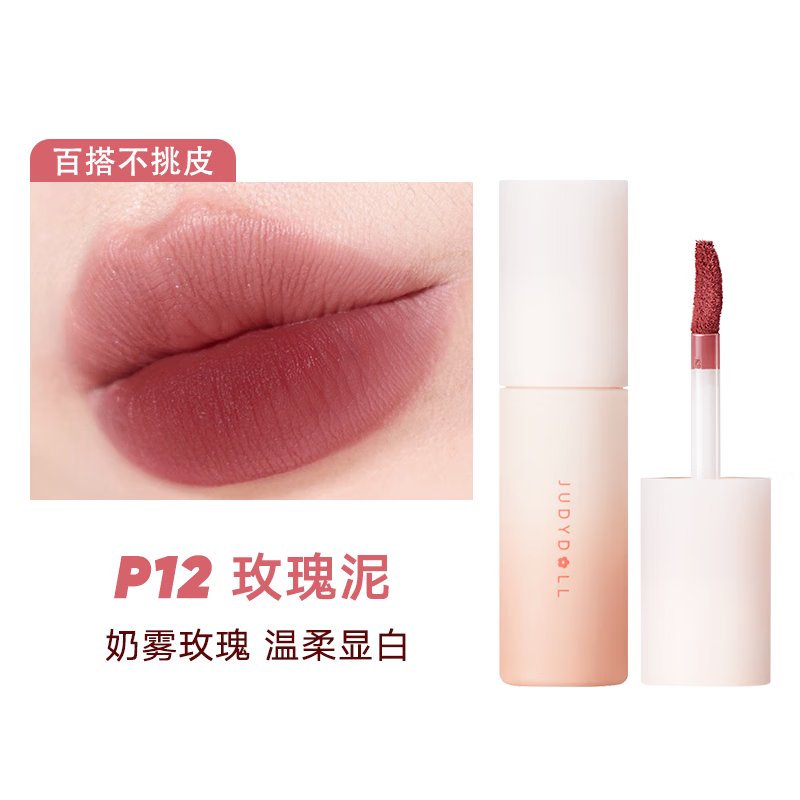 橘朵【专享】小奶泥口红唇泥滋润唇釉哑光雾面隐唇纹润唇膏双11狂欢 【奶咖玫瑰色】#P12玫瑰泥