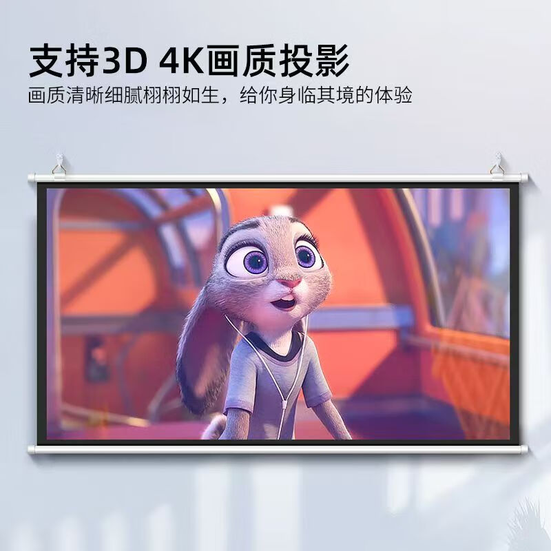 强普投影幕布壁挂抗光幕布高亮免打孔家用客厅卧室户外投影仪幕布屏幕72寸/84寸/100寸高清幕布家用 灰玻纤【色彩增益】 72寸壁挂幕布【1.59x0.9米】送挂钩