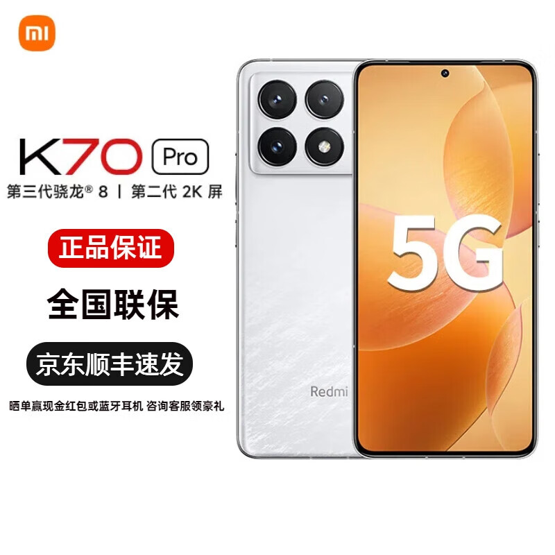 MIϢRedmi K70  ֻȫͨ5G˫ в  K70 Pro ѩ 12GB+256GB +ԭԭ+ȫʵ1989Ԫ