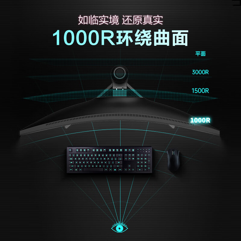 HKC 31.5英寸 2K高清240Hz 曲面1000R 电脑屏幕 GTG1ms 升降旋转HDR400 电竞游戏显示器CG321QK