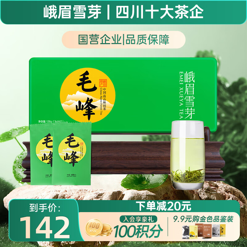 ��üѩѿë��126g��Ҷ��и�ɽ�̲��Ĵ���üɽ���װ����