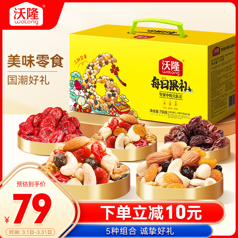 ��¡ÿ�ռ��750g/28��С��ʳ���ɻ�ϼ����а칫��������ʳ�����