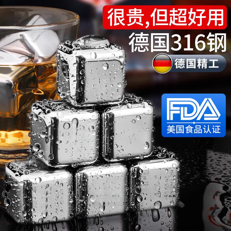 WCZ德國(guó)高端316不銹鋼冰塊食品級(jí)冰球304冰粒金屬速凍威士忌冰酒 4個(gè)裝(304食品級(jí)+冰夾+抗低溫盒)
