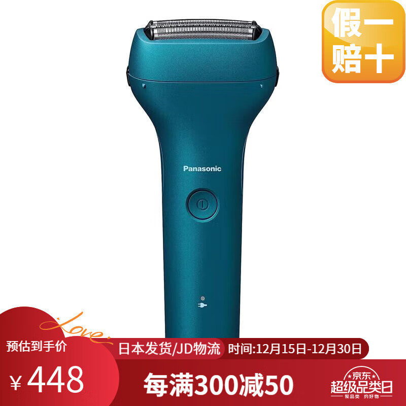松下(panasonic)【日本直邮】最新款松下剃须刀高端电动3刀头剃须刀