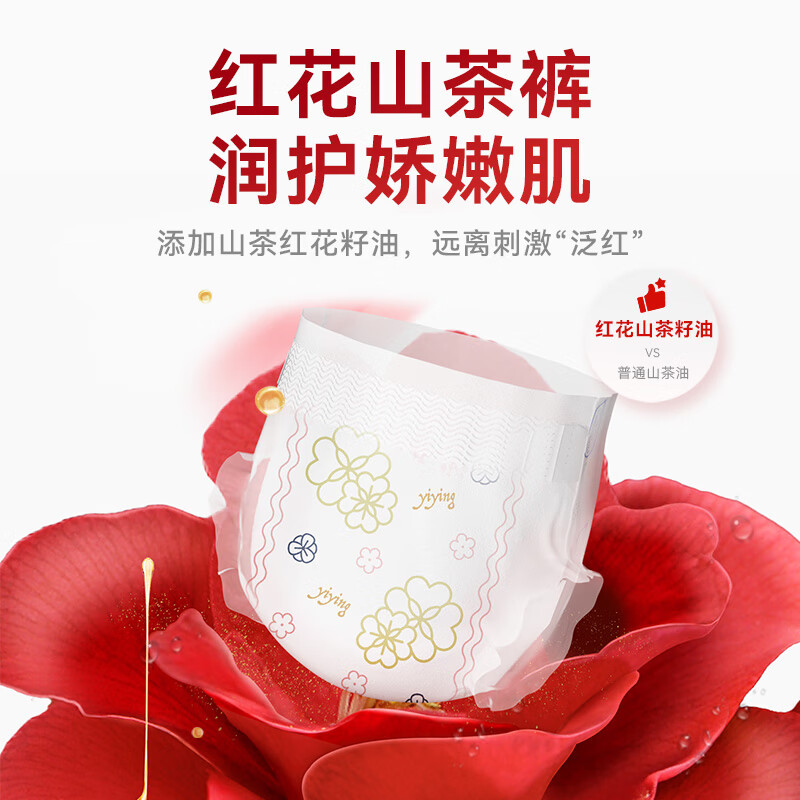 宜婴红山茶花小包装 婴儿尿不湿迷你装全尺码 纸尿裤M号16片【6-8kg】