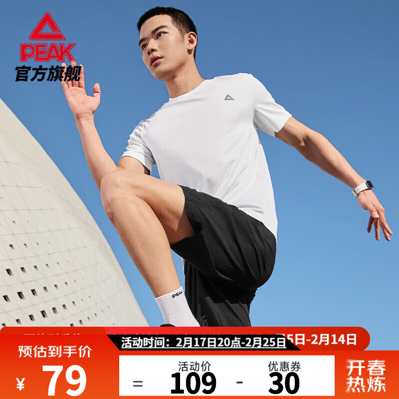 匹克（PEAK）【两件套】运动套装男夏季速干透气跑步健身训练服短袖短裤篮球服 大白/黑色-【短袖套装42001】 XL/180