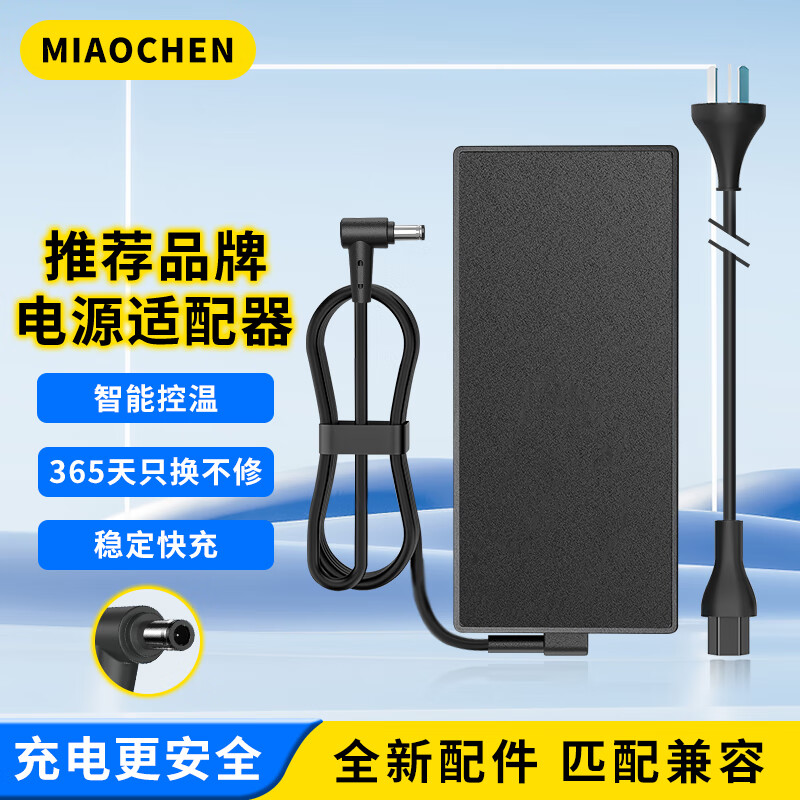喵臣 适用华硕ROG魔霸4 plus FX506LU电源适配器 充电器线 ROG魔霸4 plus