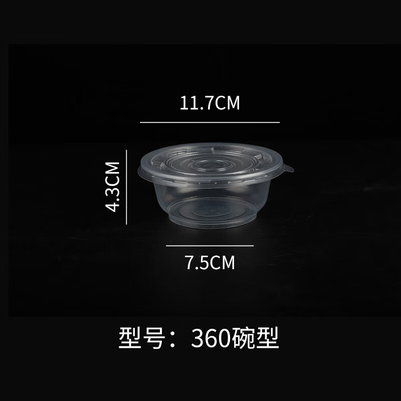 圆形一次性餐盒冰粉甜汤外卖打包保鲜盒商用带盖透明快餐便当圆碗 360碗型（50个不带盖