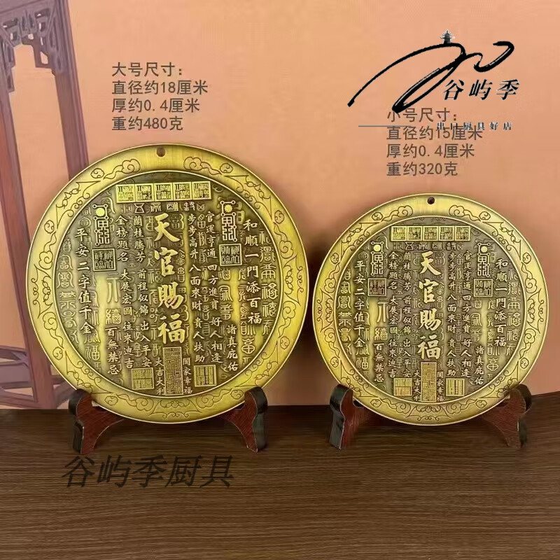 妙普乐高端天官赐福镇宅摆件挂件祈福摆件合金打造牌匾旺财吉星高照