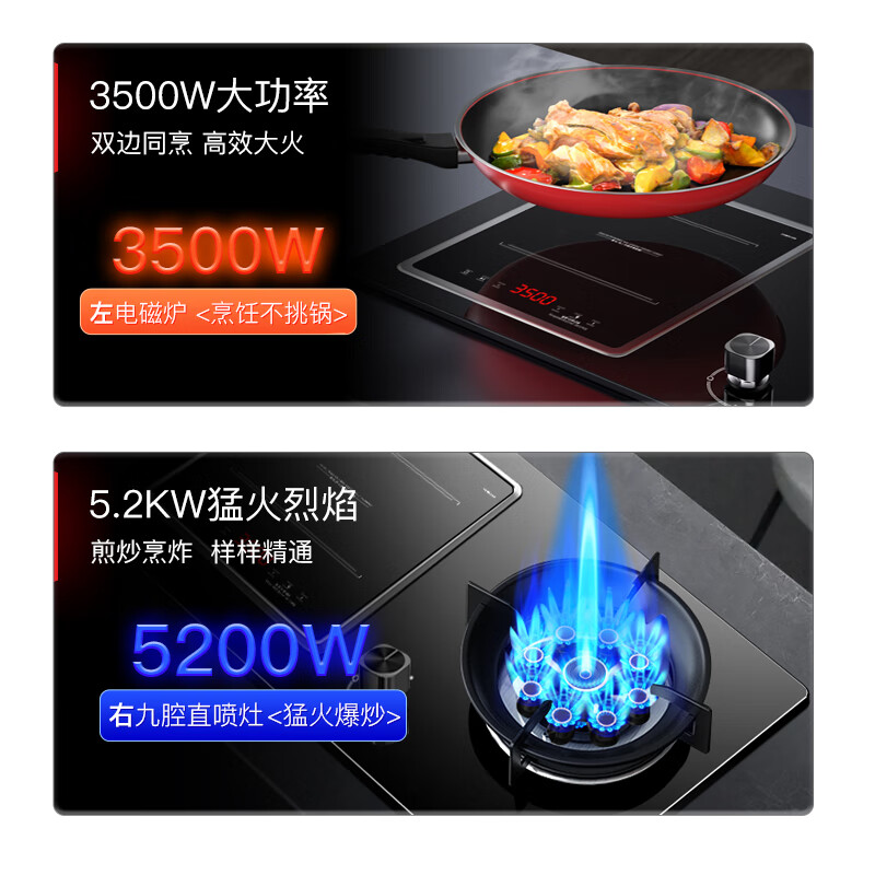 欢呼好太太【3500W+铜发热盘】可拆电磁炉煤气灶二合一气电两用灶嵌入一体双头燃气灶一电一气液化气电气灶 【左气右电】 铜3500W可拆电磁炉+新九腔铜火盖 瓶装液化气
