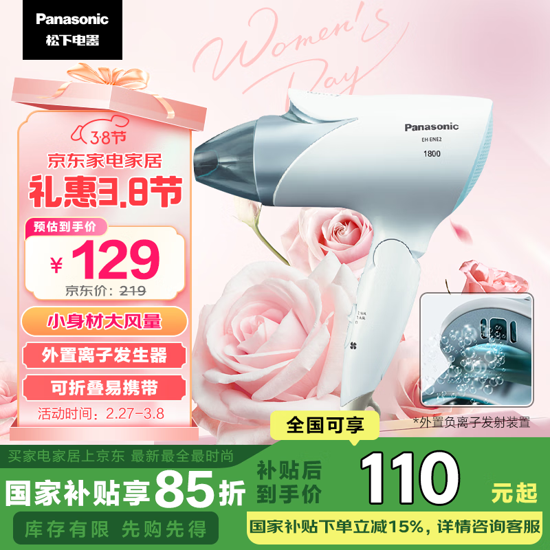 ���£�Panasonic���紵������ʼ��ø��ٴ�����ٸ��۵���Яѧ�����������˽�Ů�����﷢�ȴ��������Ӵ���ͲENE2