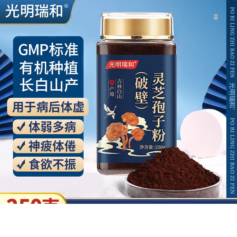 ��ҩ��ֱ�ۡ�̬��������ɽ�Ʊ���֥���ӷ� ���ڷ����̱����澫�� 250gһ��װ�Ʊ���֥���ӷ�