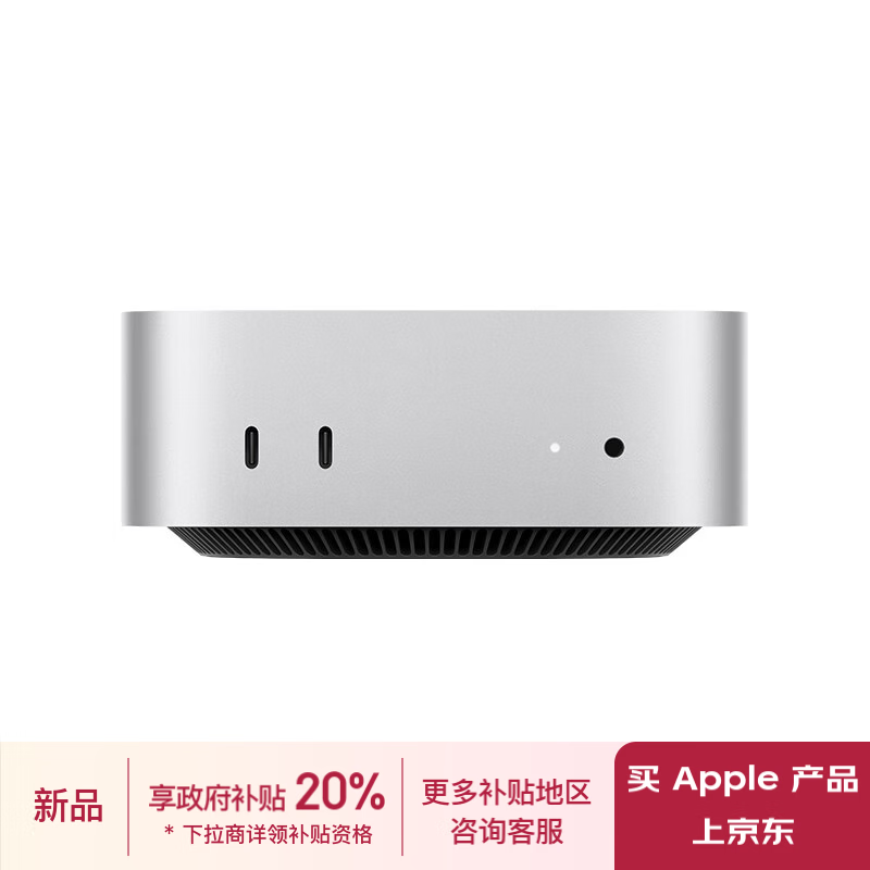 Apple/ƻ��AI����/�������Żݡ�2024Mac mini�������� M4��ɫ(10+10��) 16G 256G̨ʽ�������� MU9D3CH/A
