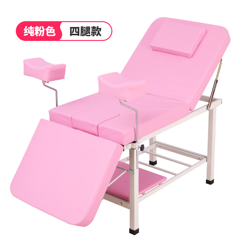 婦科檢查床沖洗床私密護理床診療床產(chǎn)檢手術(shù)床產(chǎn)床 1鐵質(zhì)四腿實惠款粉色