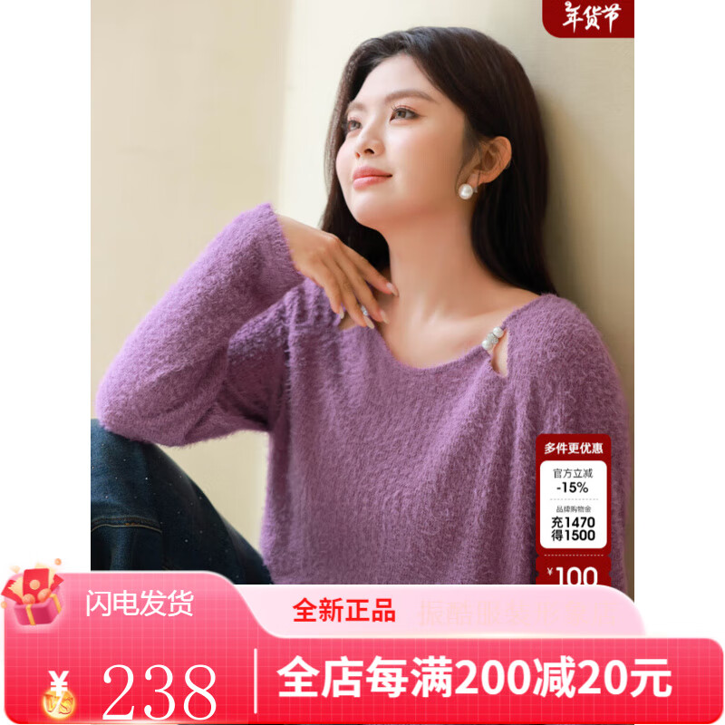 慕姍詩怡MsShe【仿貂毛針織衫】大碼女裝2025新款春裝胖mm設(shè)計感鏤空上衣 果醬紫色現(xiàn)貨 3XL 均碼