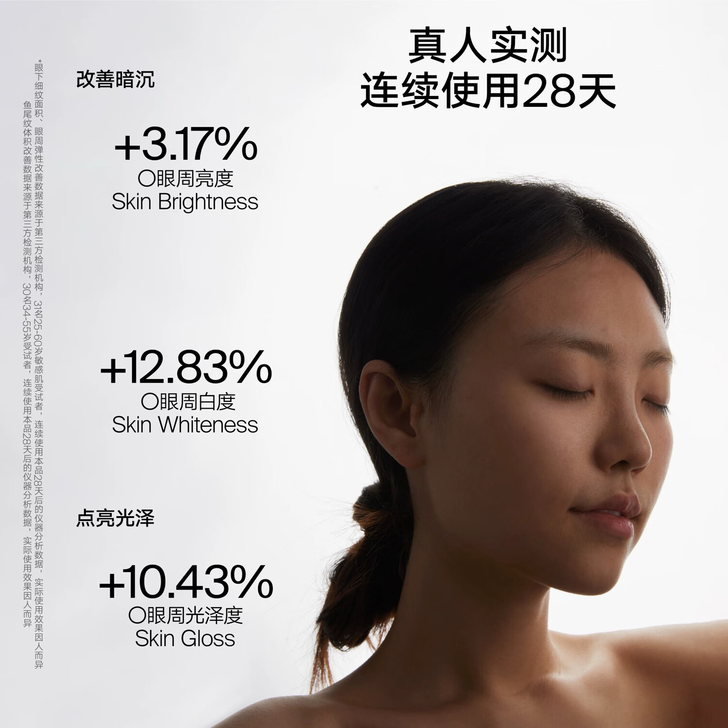 雏菊的天空琥珀时光眼部精华油眼油淡化细纹眼纹抗皱紧致提亮眼周送女友礼物 8ml