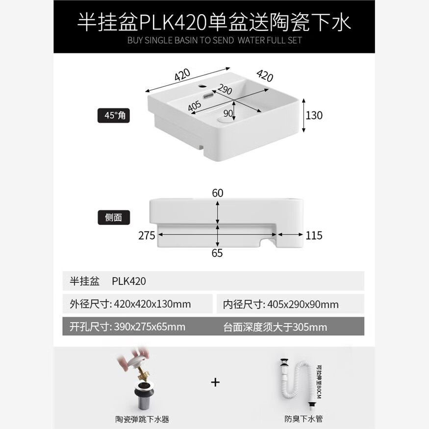 MJ半嵌入式臺(tái)上盆酒店半掛式臺(tái)盆陶瓷盆臺(tái)中盆洗手盆方 半掛盆PLK420單盆下水配件