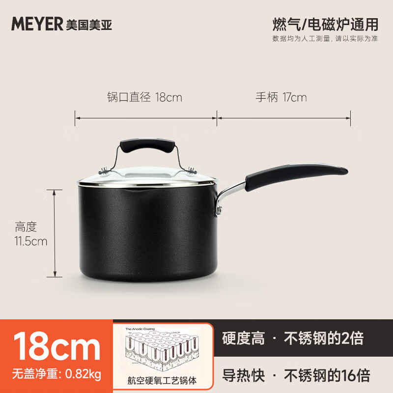 美亚(MEYER)单柄不粘奶锅导流嘴奶锅宝宝辅食小汤锅煮泡面锅燃气灶适用 奶锅 18cm 2.8L
