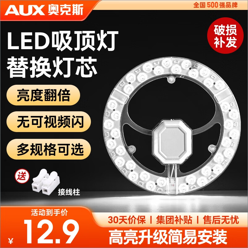 ڲ¿˹AUXledоư̵ܵƹܵԴģ滻װư ra989.9Ԫ