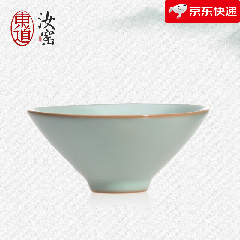 東道汝窯主人杯汝窯茶杯主人杯茶盞斗笠個人杯天青 汝窯斗笠個人杯（天青） 200ml 以下